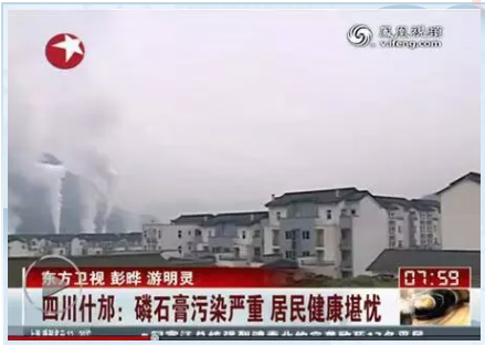 东方卫视新闻报道