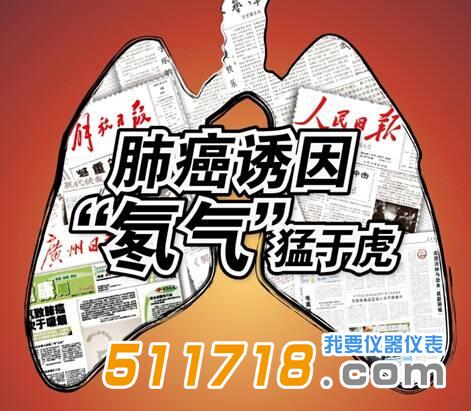 氡气致肺癌的老二大病因.jpg