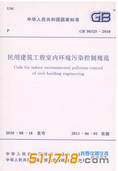 咱家标准对于各场所氡气的浓度要求.jpg